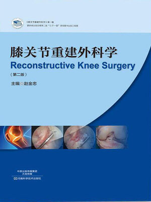 cover image of 膝关节重建外科学
